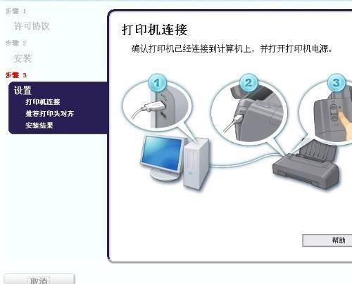 如何正确安装和使用IP1180打印机驱动