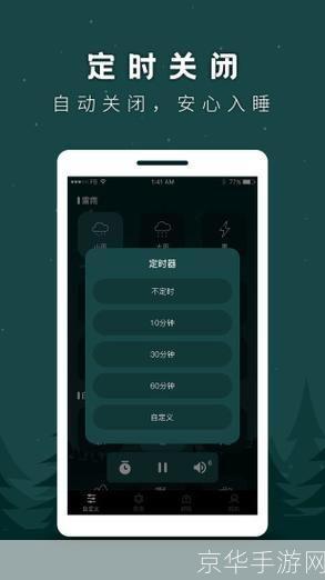 深度睡眠软件: 深度睡眠软件:科技助力改善睡眠质量