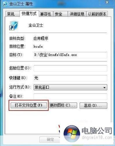 怎么安装金山卫士: 详细步骤指南:如何安装金山卫士