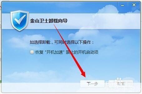 怎么安装金山卫士: 详细步骤指南:如何安装金山卫士