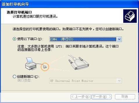 详细步骤指南：如何安装东芝驱动