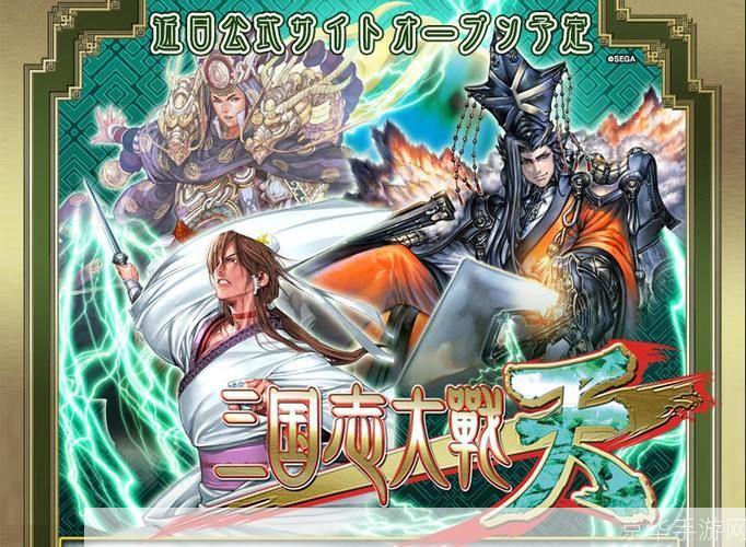 三国志大战天:三国志大战天:烽火连天,英雄再临
