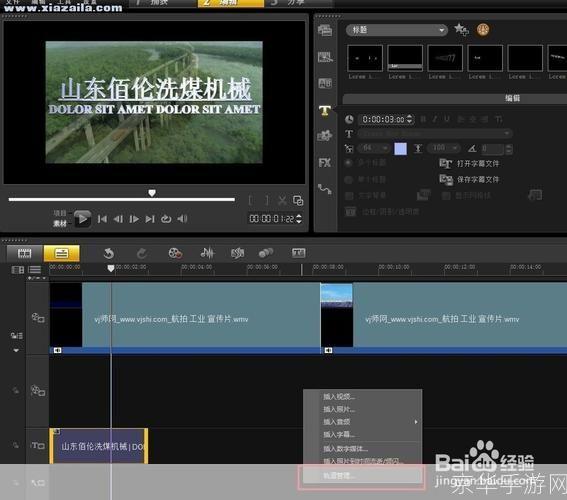 会声会影12使用教程:轻松制作专业级视频