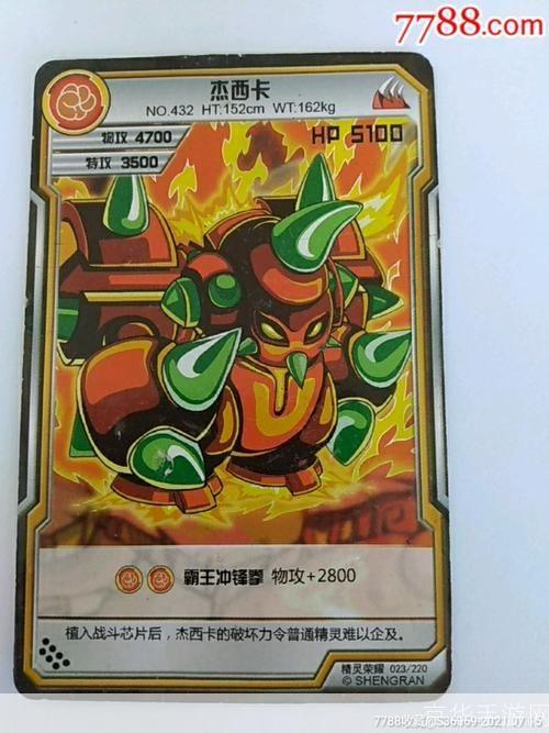 赛尔号杰西卡:赛尔号杰西卡:探索未知,邂逅星际奇遇