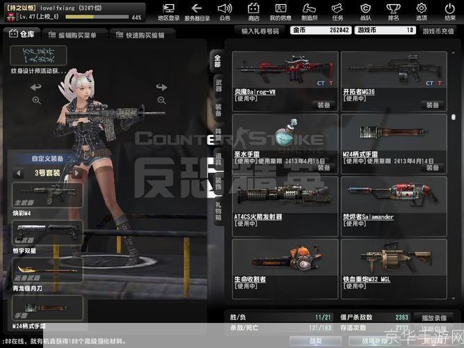 CSOL焚尽者深度解析:游戏玩法、角色设定与武器系统