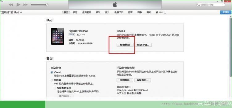 itunes怎么用的固件在哪: 掌握iTunes使用技巧:固件下载与安装指南