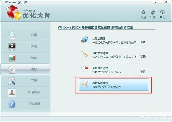 详细步骤指南:如何安装优化大师
