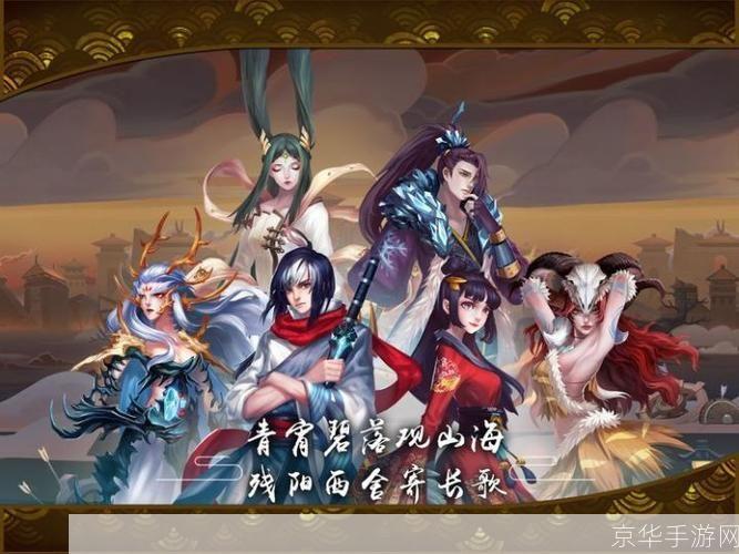 山海经2020手游:山海经2020手游:探秘古老神话,开启奇幻之旅