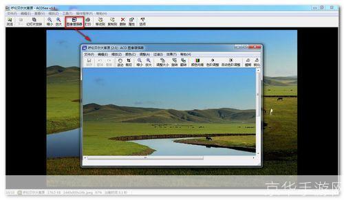 acdsee3.1美化版: ACDSee 3.1美化版:打造个性化的图片浏览体验