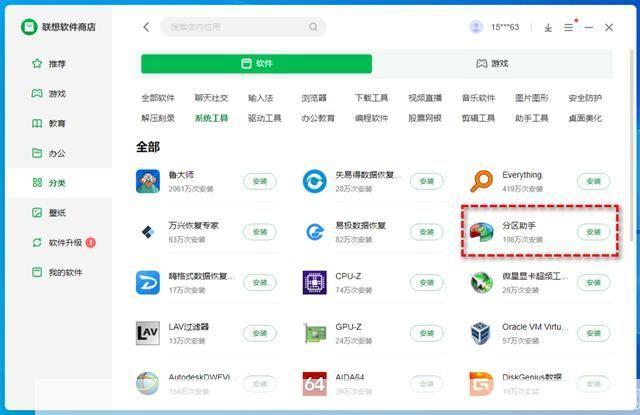 华军软件排行榜: 华军软件排行榜:引领科技潮流,打造优质软件平台