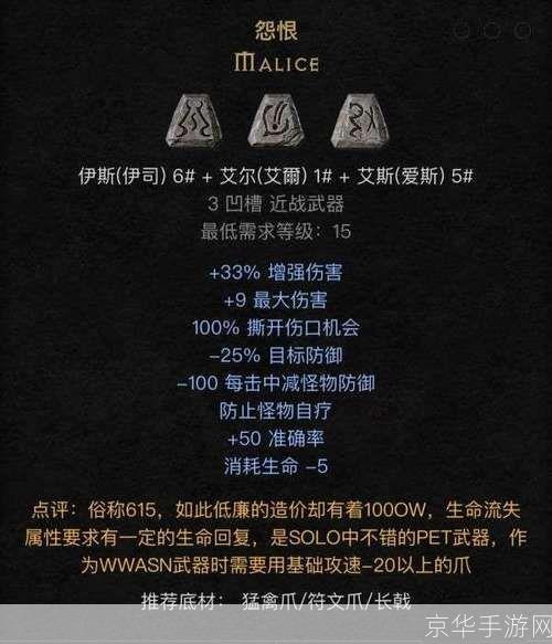 暗黑破坏神2符文之语:暗黑破坏神2符文之语揭秘:符文之力的奥秘与游戏深度解析