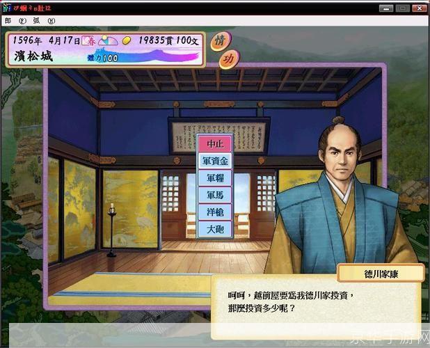太阁立志传4:历史与策略的完美融合