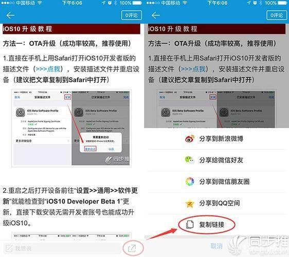 ios10固件怎么安装: iOS 10固件安装教程:一步步教你如何升级你的iPhone或iPad