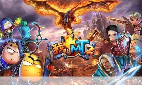 我叫mt跨服战:<我叫MT：跨服战烽火重燃，玩家争霸再掀狂潮>