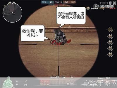 穿越火线搞笑图片:穿越火线趣图大赏