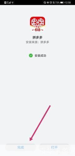 怎么用拼多多安装: 拼多多安装教程:一步步教你如何在手机上安装拼多多APP