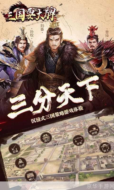 三国小镇兑换码大揭秘:穿越历史,征战沙场,尽在你手!