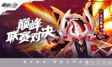 赛尔号精灵大师杯:竞技之巅,精灵之战