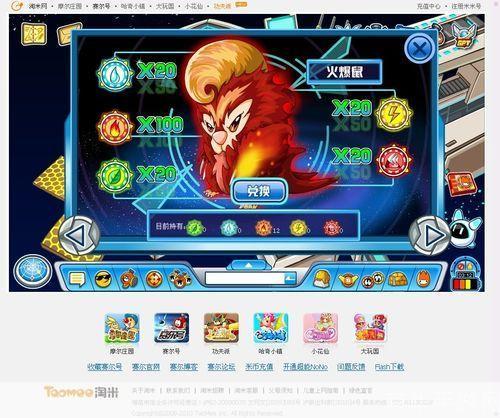 赛尔号精灵大师杯:竞技之巅,精灵之战