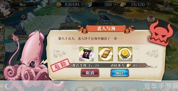 详细步骤指南:如何安装老人与海游戏
