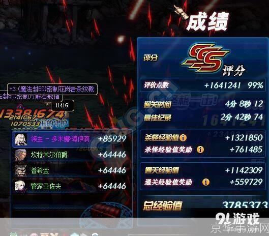 DNF卡经验全解析:如何最大化你的游戏收益