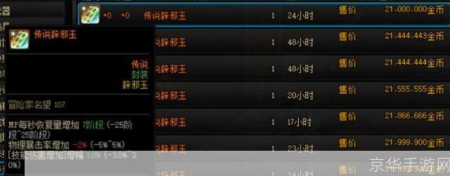 DNF卡经验全解析:如何最大化你的游戏收益