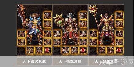传奇再现:仿盛大传奇SF全解析