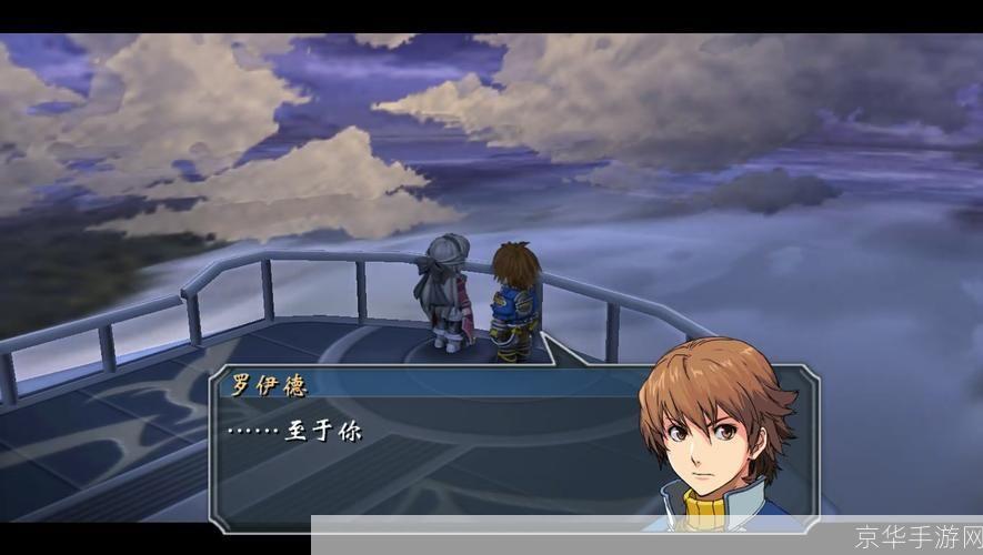 碧之轨迹中文版:一场穿越时空的冒险之旅