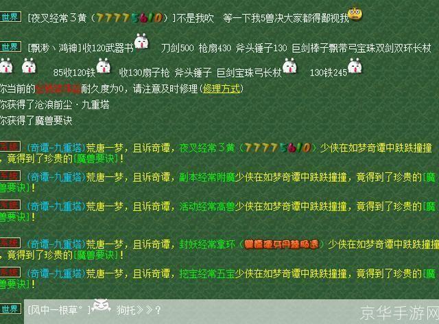 梦幻西游喊话:梦幻西游喊话：游戏内交流与社群互动的魅力