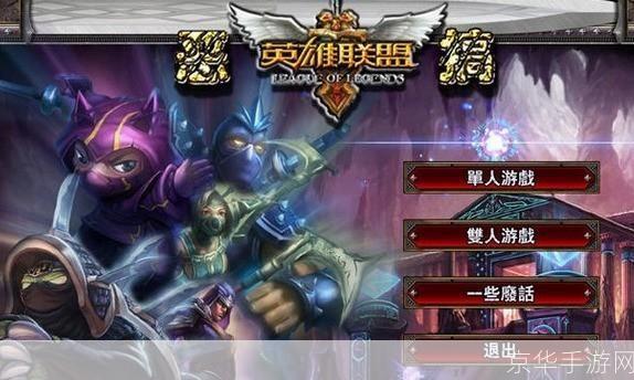 英雄联盟单机版:无需联网,尽享经典LOL对战体验