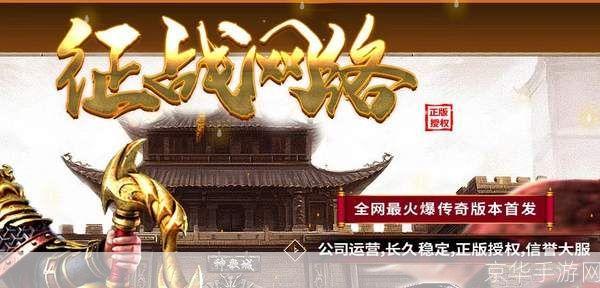 虚拟征战:终极网游传奇