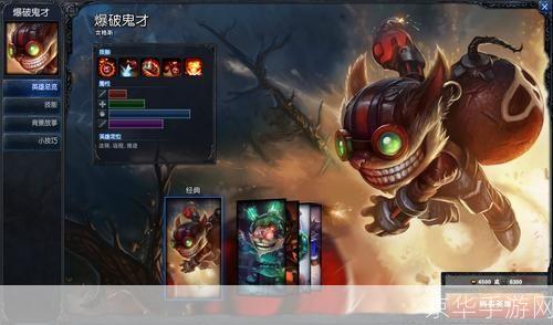 lol爆破鬼才:LOL爆破鬼才:掌控毁灭与创造的力量