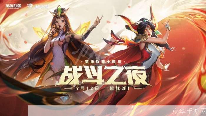 lol战斗之夜皮肤:LOL战斗之夜皮肤盛宴:揭秘最受欢迎的皮肤与背后的故事