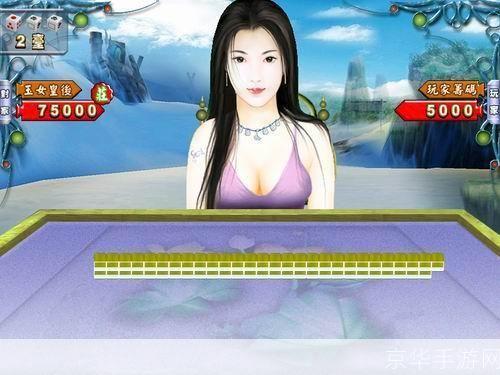 探索美女麻将单机版的魅力与乐趣