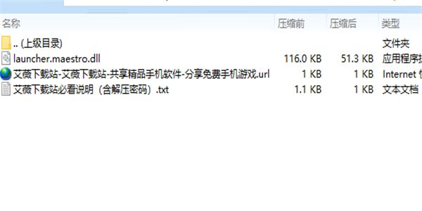 如何安装launcher.maestro.dll文件