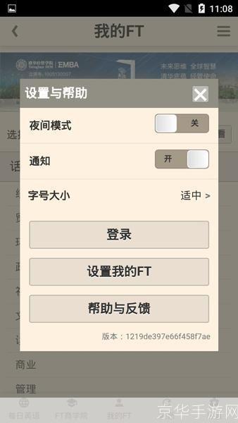 ft中文版怎么安装: FT中文版的安装步骤详解