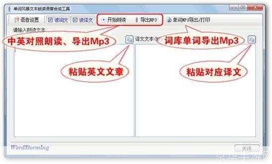 探索单词风暴免费版:提升英语词汇量的终极工具