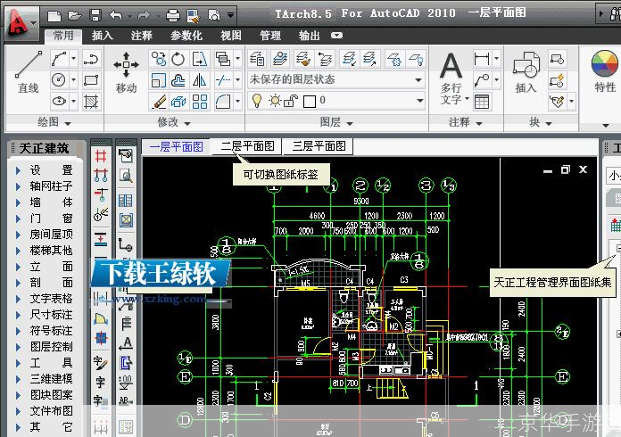 详细步骤指南:如何安装天正建筑8.5