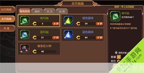 龙之谷点卡:龙之谷点卡:游戏虚拟货币的深度解析