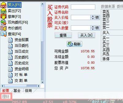 国金证券超强版安装教程