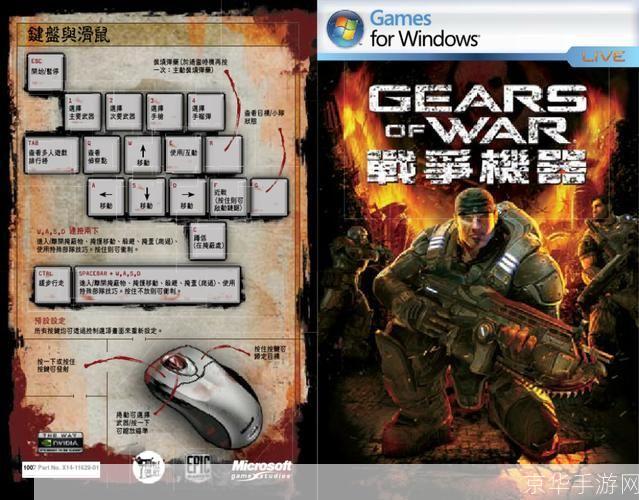 战争机器1怎么安装: 详细步骤指南:如何安装和运行战争机器1