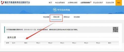 广西普通高考信息管理平台APP:为考生提供便捷的高考服务