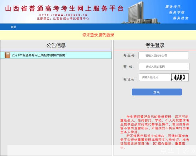 广西普通高考信息管理平台APP:为考生提供便捷的高考服务