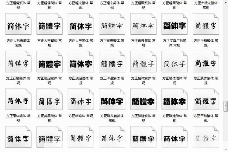 字体包的使用方法详解