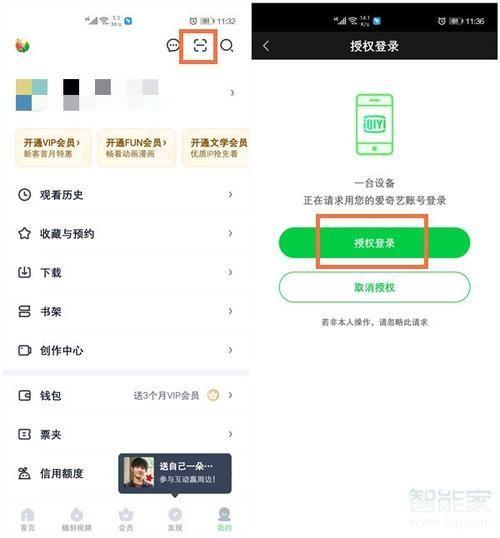 爱奇艺.怎么用: 爱奇艺使用指南:如何充分利用这个视频平台