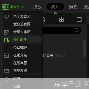 爱奇艺.怎么用: 爱奇艺使用指南：如何充分利用这个视频平台