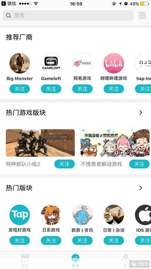 TapTap官方使用指南:如何充分利用这个移动游戏社区