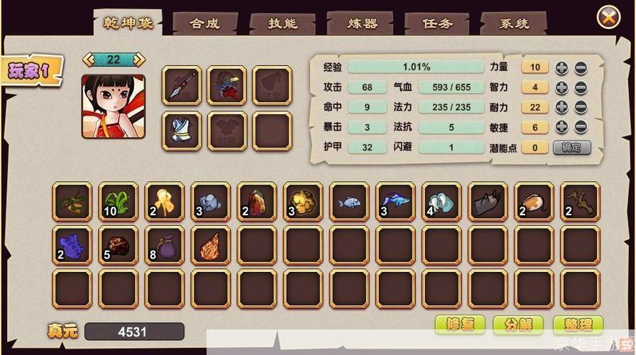 封神太子2修改器:游戏辅助工具详解