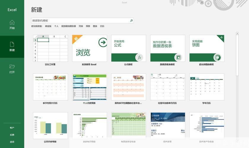 office软件是什么: 深入解析Office软件:定义、功能与应用