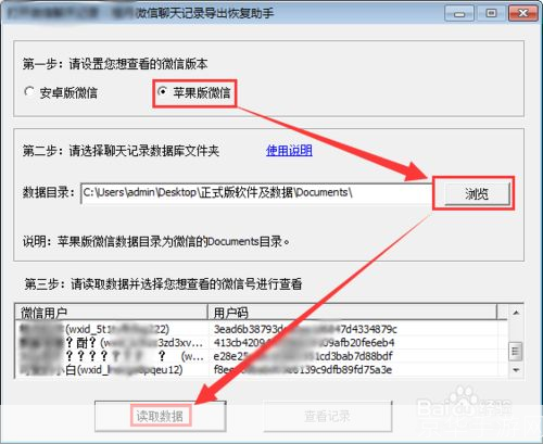 楼月微信聊天记录导出恢复助手: 楼月微信聊天记录导出恢复助手:一键找回丢失的微信数据